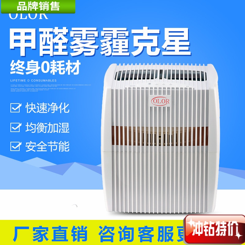 美国OLOR无耗材水过滤空气净化器家用加湿除甲醛雾霾pm2.5特卖