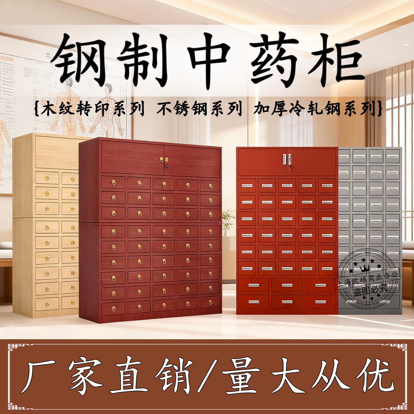 不锈钢中药柜木纹中草药斗柜中医调剂台多斗抽屉柜钢制经济款定制
