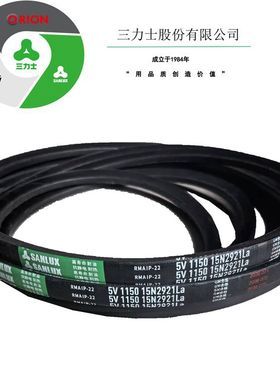 三力士5V15N皮带5V500至5V2800三角带3V9N/8V25N防静电皮带防油带