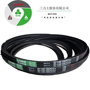 三力士三角带特殊窄V带5V920/5V930/5V940/5V950/5V960/5V970