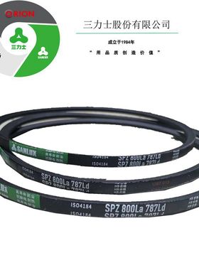 三力士三角带工业皮带特殊窄V带SPZ1137/SPZ1150/SPZ1162/SPZ1180