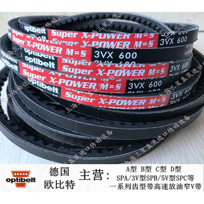 欧比特橡胶防静电三角带工业皮带