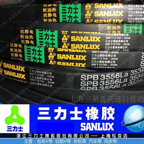 三力士橡胶防静电三角带传动皮带