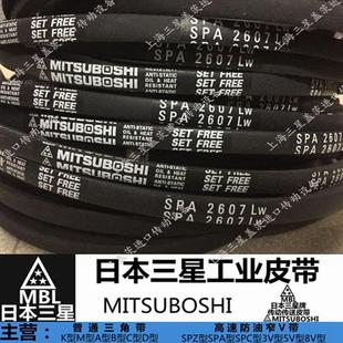 日本三星MITSUBOSHI三角带SPA732到SPA5300防静电 空压机空调皮带