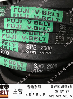 进口日本富士三角带防油窄V带SPB2670/SPB2680/SPB2700/SPB2720