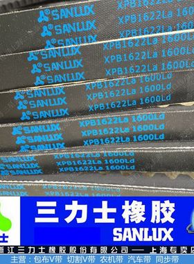 三力士三角带齿型带V带XPB1480/XPB1250/XPB1590/XPB2360/XPB2160