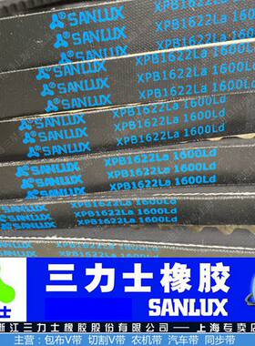 三力士橡胶工业带三角带传动带
