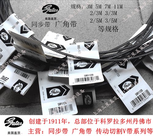 盖茨聚氨酯防静电广角带齿带耐油