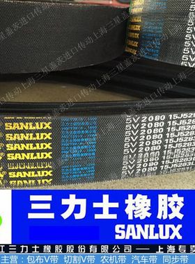 三力士三角带8V25J/5V15J/3V9J联组带8V2800/SPA1432/3V740工业带