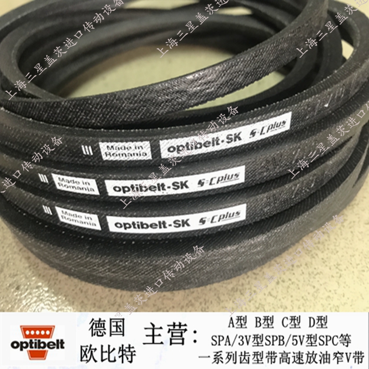 µÂ¹úÅ·±ÈÌØoptibelt-SKÈý½Ç´ø·ÀÓÍÕV´ø3V250/3V265/3V280/3V300