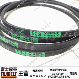 进口日本富士工业皮带三角带V带M35/M36/M37/M38/M39/M40/M41/M42