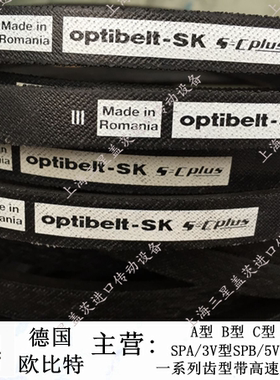 欧比特三角带工业皮带 SPA3550/SPA3750/SPA4000/SPA4250/SPA4500