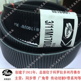 美国盖茨2联组3联组广角带11M710 11M 11M2300车床三角带3M