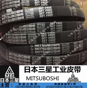 进口三星三角皮带窄V带C212/C213/C214/C215/C216/C217/C218/C219