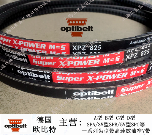 µÂ¹úÅ·±ÈÌØÆ¤´øSuperX-POWER M