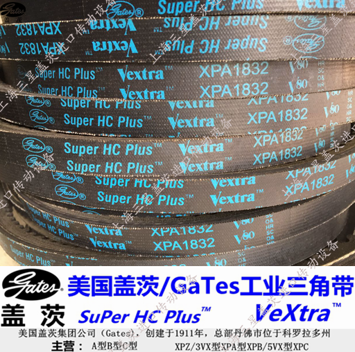 进口盖茨有齿窄面标准窄v带 xpa932/xpa950/xpa957/xpa975/xpa982