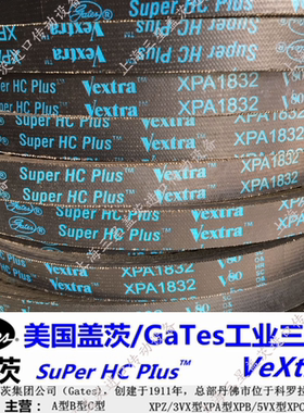 美国盖茨三角带窄面V带XPA732-XPA3550齿型带XPZ/XPA/XPB/XPC系列
