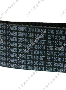 美国gates/盖茨5GT825/5GT830/5GT840传动带工业皮带同步带三角带