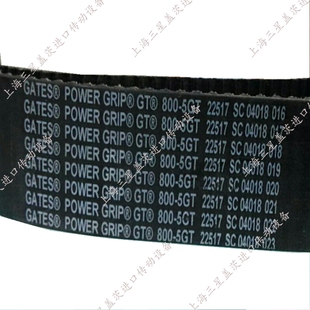 5GT440 5GT435 美国gates 盖茨传动带工业皮带同步带三角带5GT410