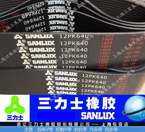 三角带三力士橡胶工业皮带传动带