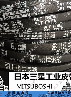 进口三星三角皮带窄V带SPZ2160 SPZ2187 SPZ2200 SPZ2240 SPZ2250