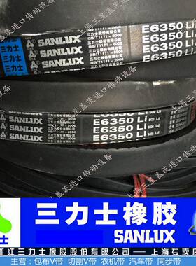 三力士橡胶工业带三角带传动皮带