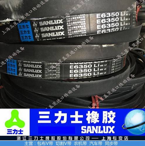 三力士橡胶工业带三角带传动皮带
