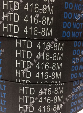 橡胶圆弧齿同步带三角带工业带8M432/8M608/8M1032/8M976/8M1184