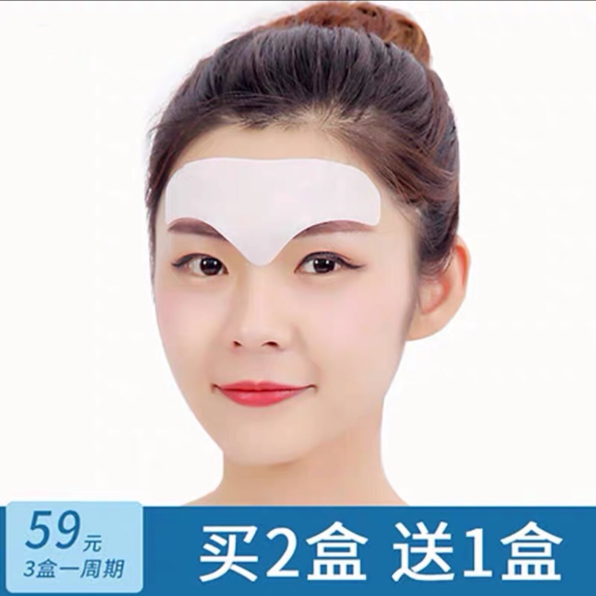 医朵抬头纹贴淡化额头提拉紧致去除神器眉间纹川字纹面膜包邮