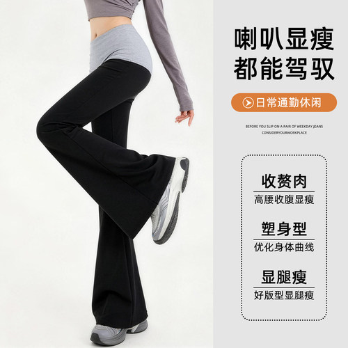 FOXYZ美式拼接微喇叭休闲裤女春秋新款低腰辣妹修身显瘦瑜伽裤子