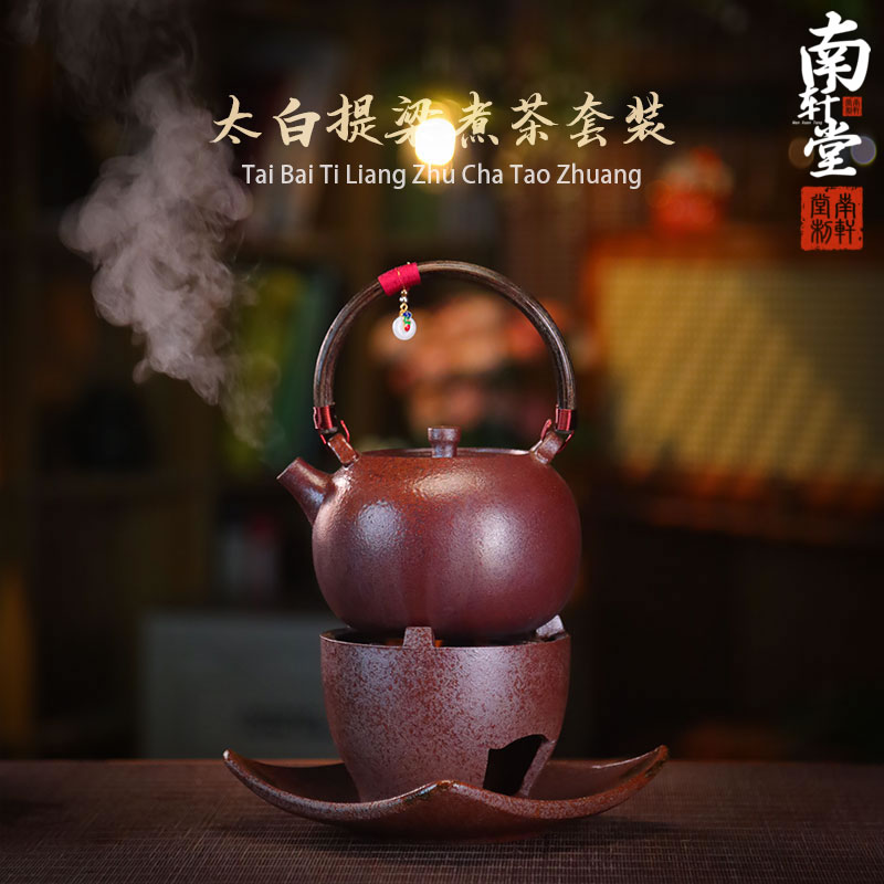 紫砂太白围炉煮茶明火炭火套装