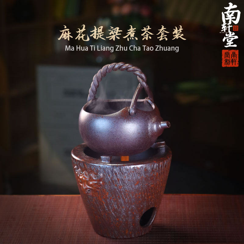 紫砂复古麻花提梁围炉煮茶套装