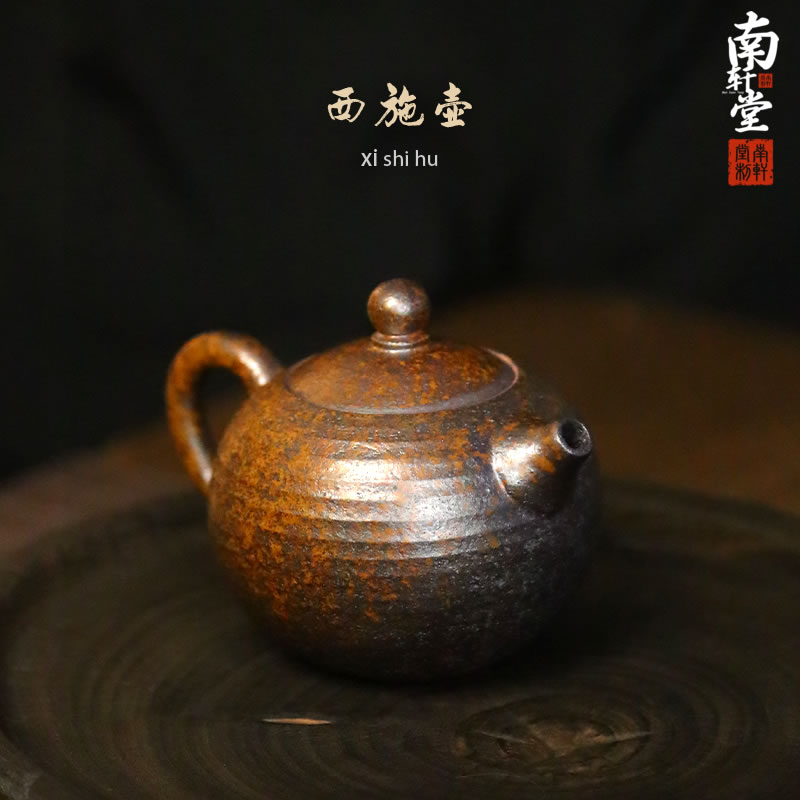 南轩堂自然窑变西施壶