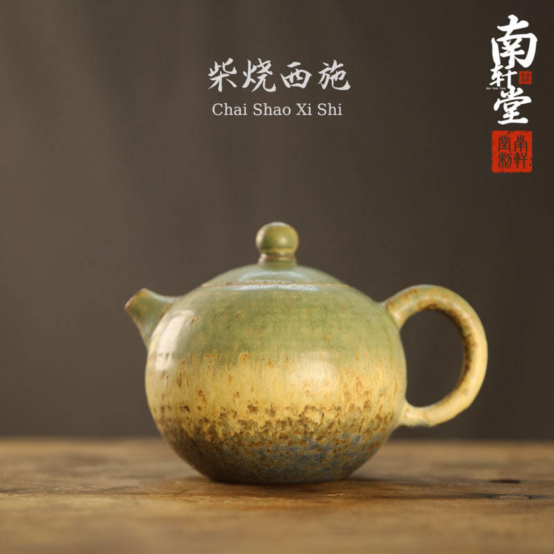 南轩堂西施壶功夫茶具