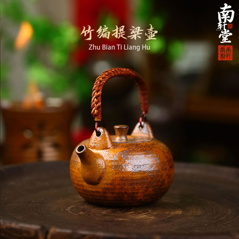 南轩堂竹编提梁壶围炉煮茶