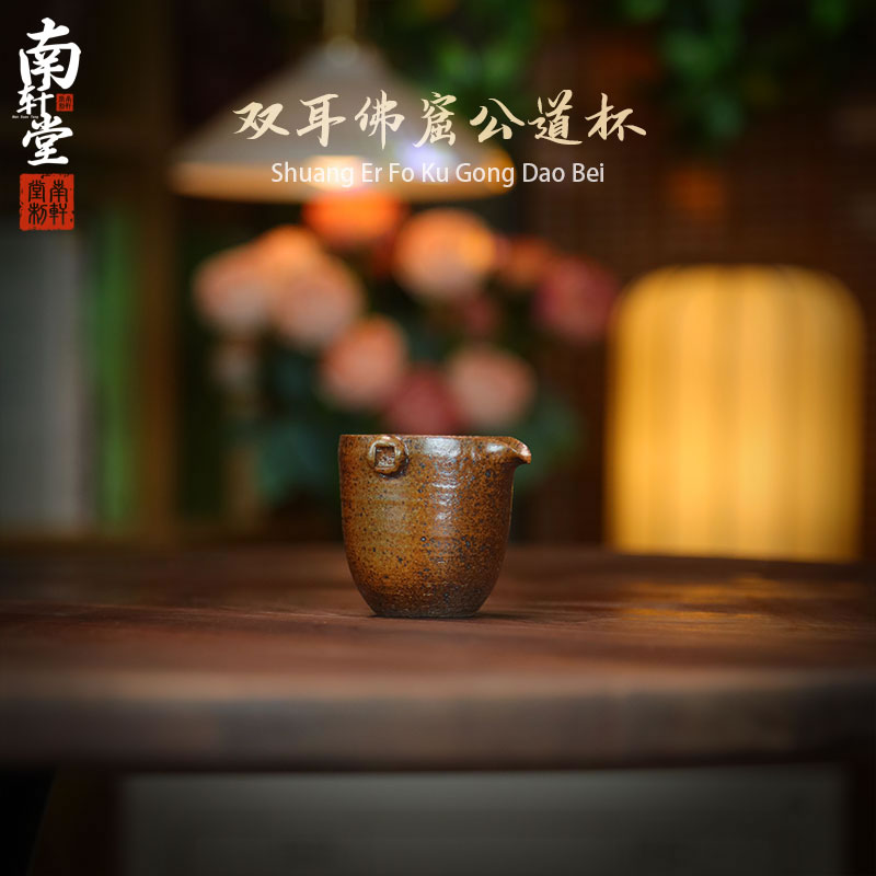 紫砂柴烧窑变茶杯双耳佛窟公道杯分茶器陶瓷国风功夫茶具杯子
