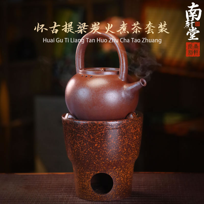 复古紫砂提梁围炉煮茶炭火炉