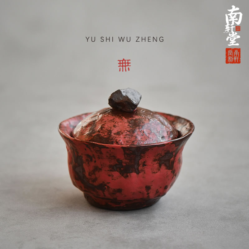 南轩堂粉引红功夫盖碗
