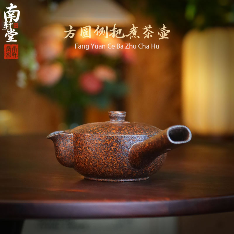 紫砂还原烧方圆侧把煮茶壶陶瓷围炉煮茶功夫茶具适用电陶炉炭炉