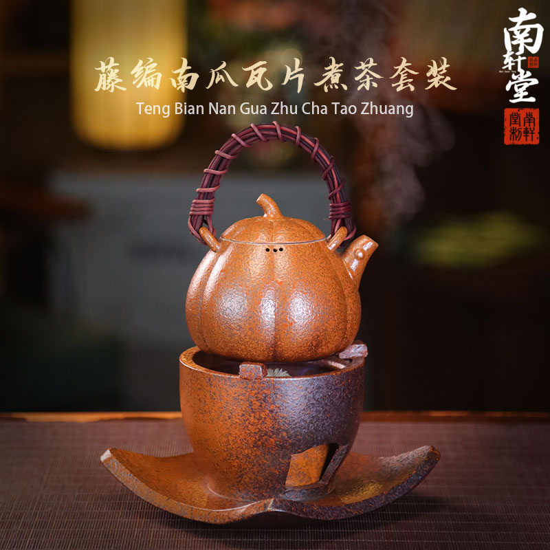 复古紫砂藤编南瓜提梁围炉煮茶炉
