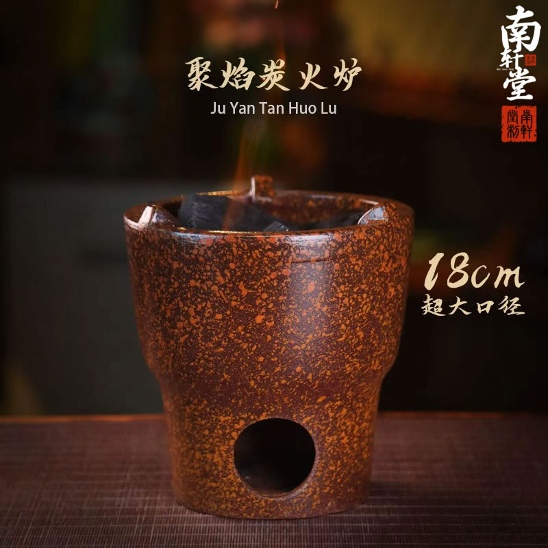 复古紫砂聚焰围炉煮茶明火炉