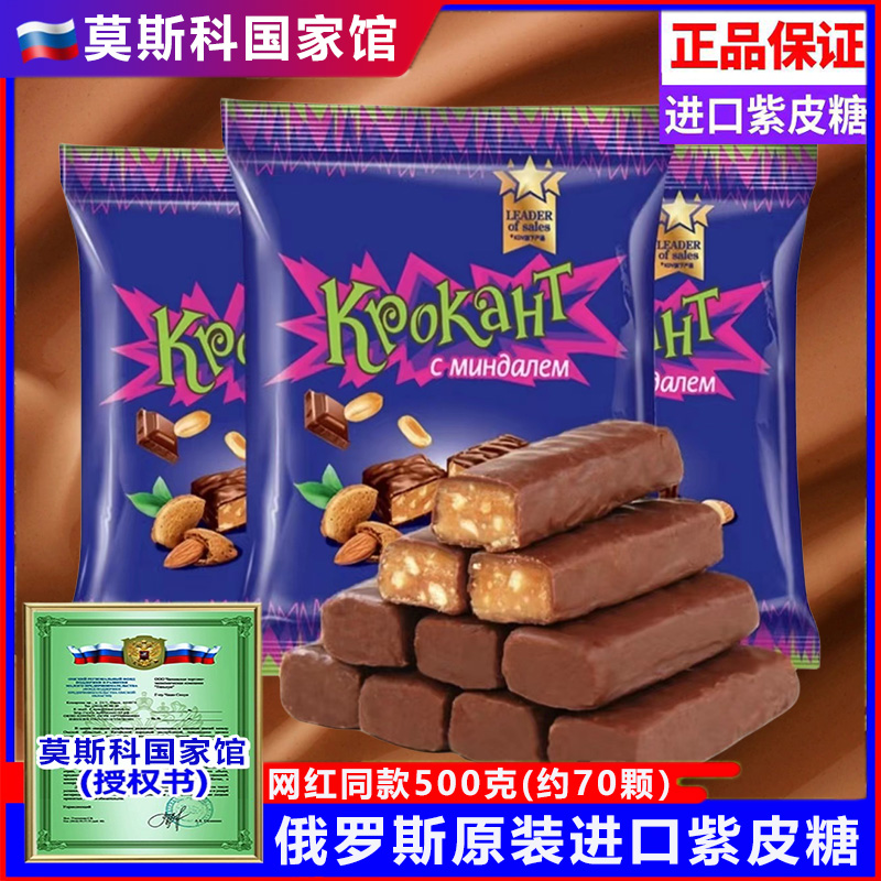 KDVKpokaht俄罗斯紫皮糖进口年货