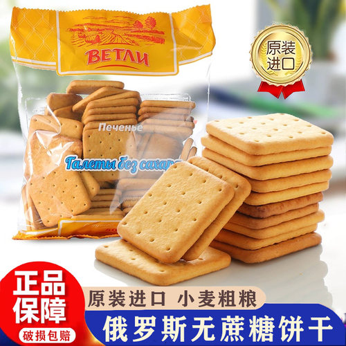 韦得列无蔗糖饼干俄罗斯进口
