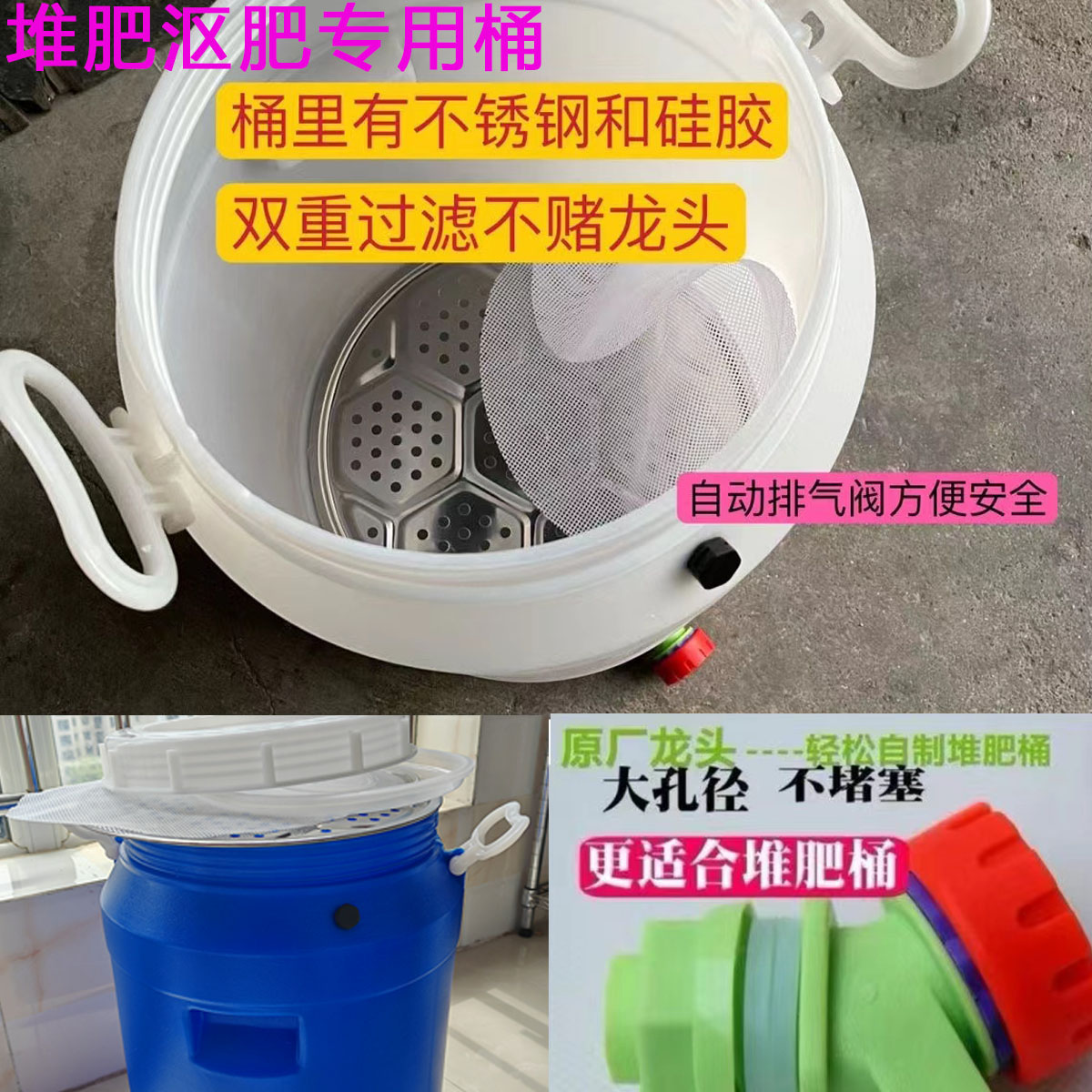 带过滤网食品级家用庭院厨余垃圾堆肥桶沤肥桶发酵桶酵素桶水龙头 家庭/个人清洁工具 水桶 原图主图