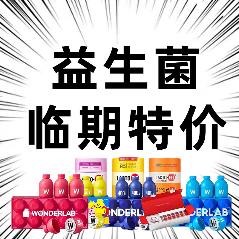 全能双歧杆菌益生元小蓝瓶冻干粉