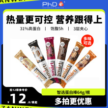 PhD蛋白棒智选smart乳清能量棒营养代餐饱腹减低0无糖精脂肥卡64g