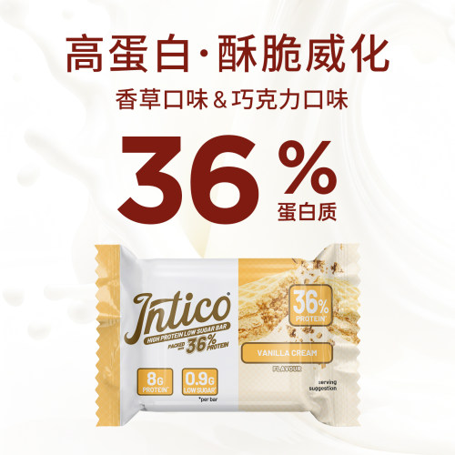 intico蛋白威化营养健康抗饿饱腹