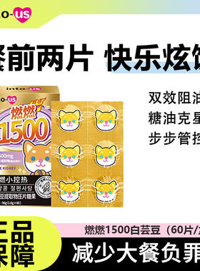 Intous燃燃白芸豆大餐救星