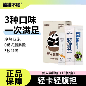 熊猫不喝精品轻牛0无添加蔗糖