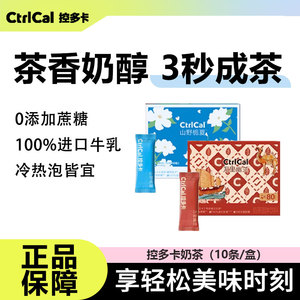 【6月到期】控多卡茉莉雪芽奶茶固体饮料健康便携袋装冲饮下午茶